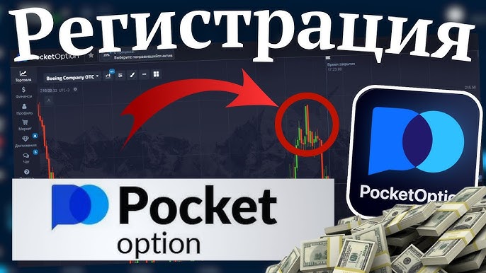 Pocket Option RU Your Guide to Trading and Investment Success