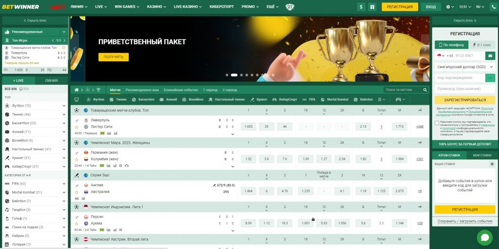 Discover the Exciting World of Betting with Betwinner 4