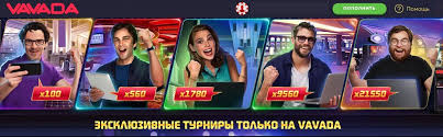 Otkrijte Vavada Casino Bonus Code i Osvojite Velike Nagrade Otkrijte Vavada Casino Bonus Code i Osvojite Velike Nagrade